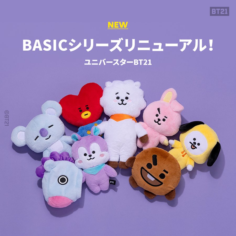 bt21 plushies official