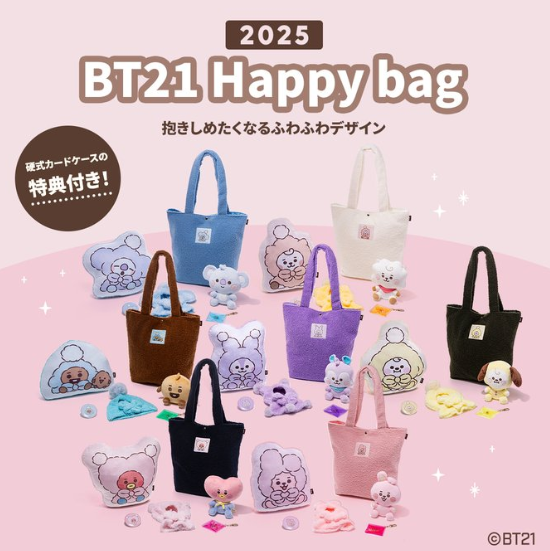 BT21 offers 2021 Happy Bag (Cooky)